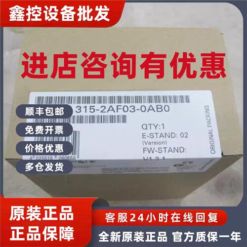 议价全新正品6ES7 315-2AF03-0AB0 6ES7315-2AF03-0AB0现货销售