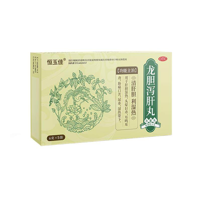 龙胆泻肝丸肝火旺脾虚湿气重口干口苦口臭肝火旺盛正品官方旗舰店