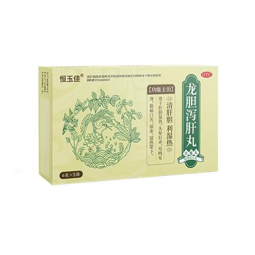 3盒装】龙胆泻肝丸肝火旺正品脾虚湿气重官方旗舰店口干口苦口臭