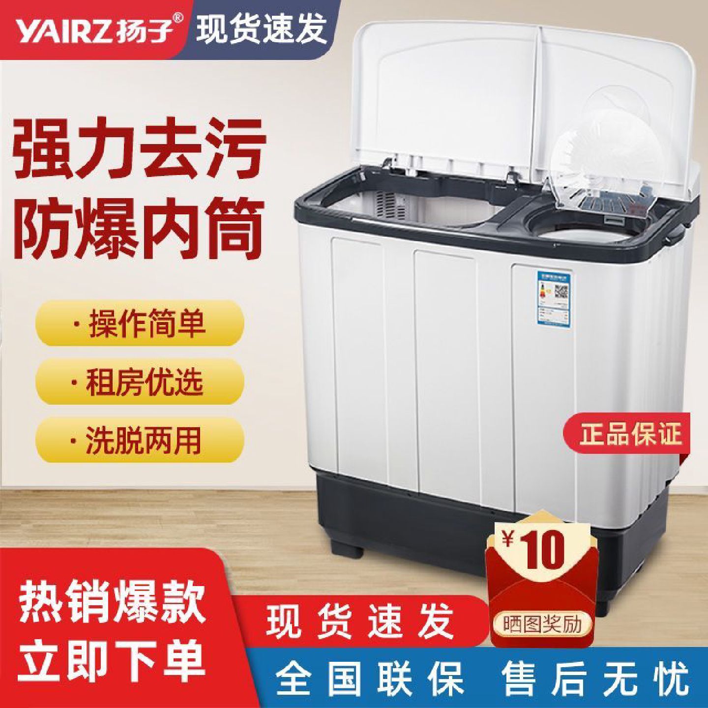 扬子特价半全自动洗衣机大容量家用双缸双桶筒老式波轮小型甩干