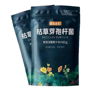 枯草芽孢菌杆菌微生物菌剂水溶肥有机肥兰花月季桂花专用生根壮苗