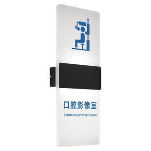 口腔医院科室牌定制牙齿科发光门牌门诊部标识诊所诊室亮灯提示牌
