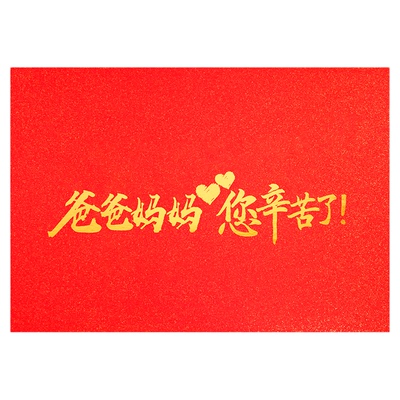 红色感恩信封信纸套装礼盒父亲母亲节礼物亲情家书手写信纸加厚烫金红信封自粘蝴蝶结礼品定制创意贺卡感谢信