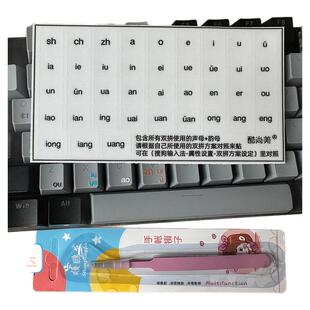 电脑通用小鹤双拼转印贴搜狗紫光键盘贴按键贴纸透明练习打字拼音