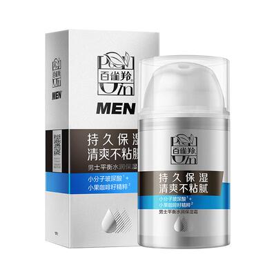 百雀羚平衡水润清爽型官网保湿霜