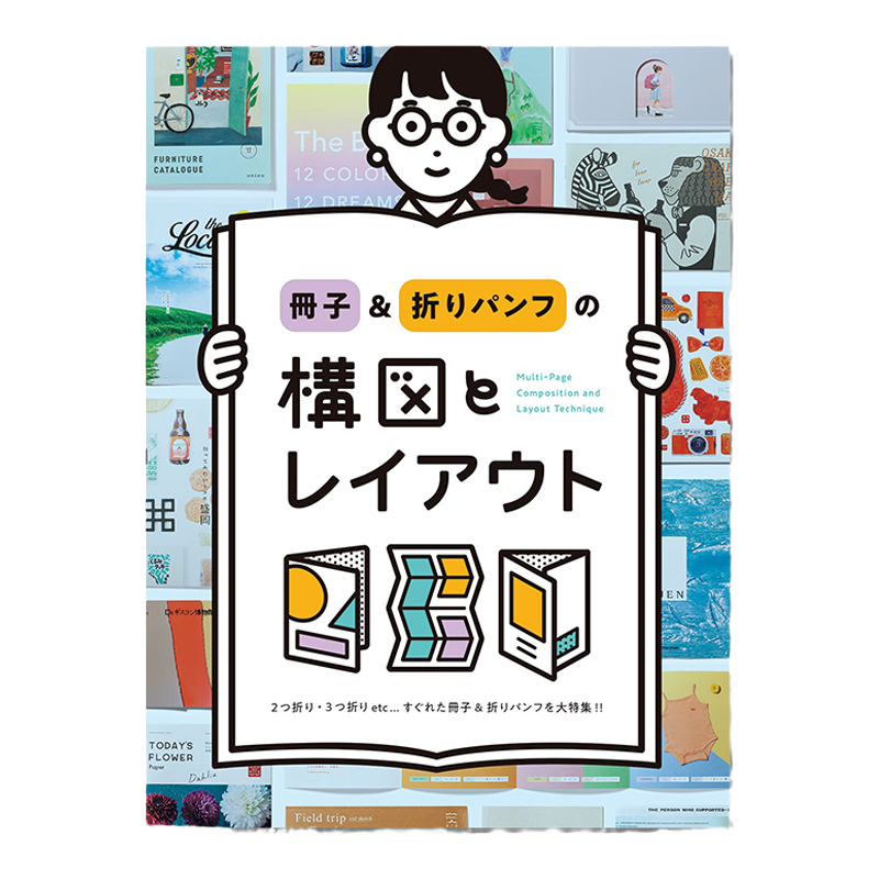 进口原版册子构图布局设计书