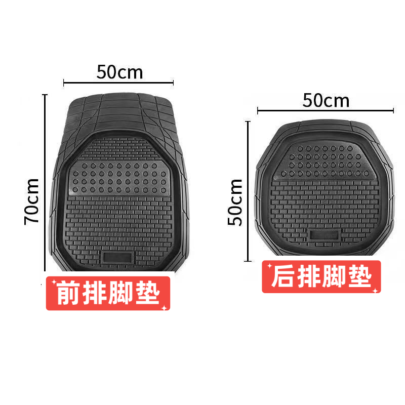 汽车脚垫南波兔可水洗