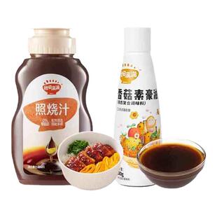 秋田满满照烧汁宝宝0脂肪添加调味料儿童拌饭酱汁盖浇饭日式料汁