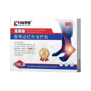 足跟痛筋膜炎骨刺脚后跟疼跟腱炎足跟专特疼痛用根效去镇痛膏药贴