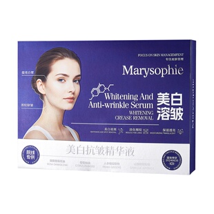 Marysophie美白抗皱精华液淡化细纹改善暗沉提亮肤色美容院护肤品