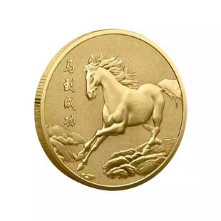 马到成功财源滚滚纪念章生肖马单枚金币小礼品金属工艺品整蛊马年