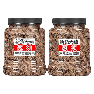 葱须中药材官方旗舰店正品葱根新货500g泡水泡茶大葱根葱胡子葱白