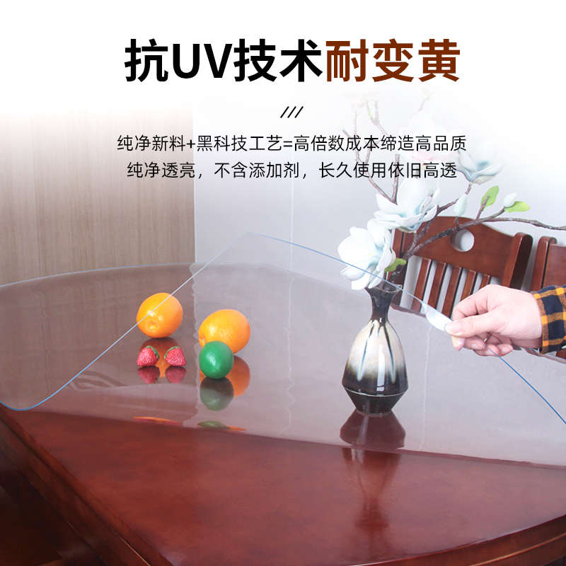 中式椭圆形折叠餐桌桌垫软玻璃透明桌布防水防油免洗防烫桌面垫