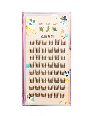 免胶假睫毛纯欲猫精灵新手懒人太阳花自粘免卸卷翘孔雀鱼尾假睫毛