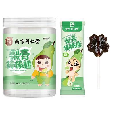 儿童南京秋梨膏棒棒糖同仁堂