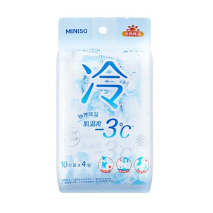 MINISO名创优品冷感湿巾清凉运动止汗冰凉湿纸巾冰感毛巾降温冰巾