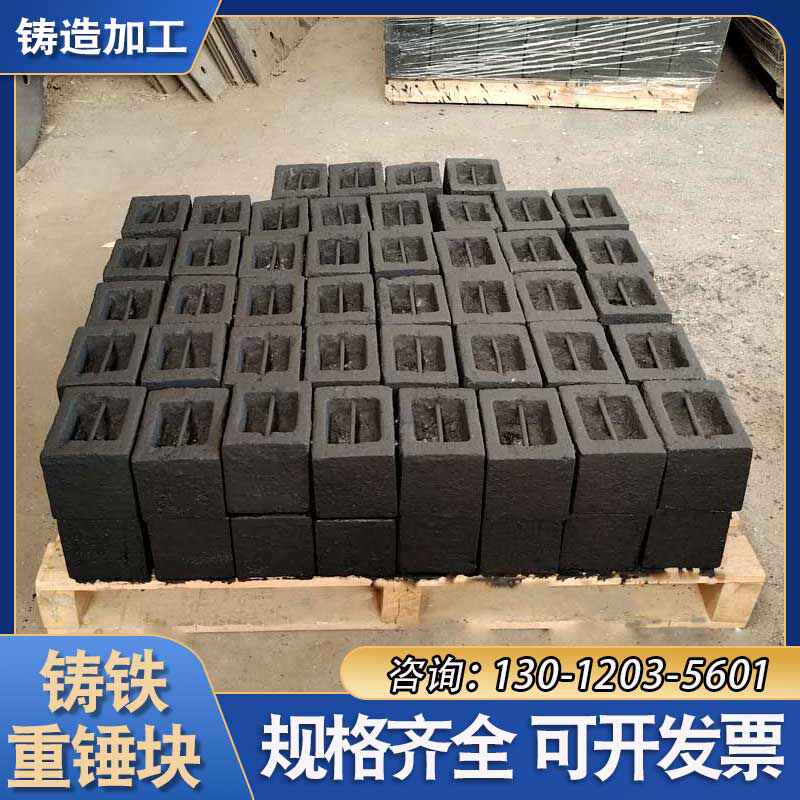 15kg压载铁压重块输送机配重铁压重铁块皮带机配件15公斤配重铁