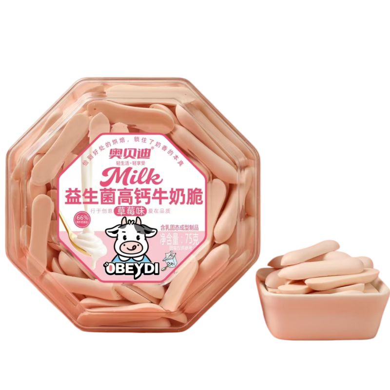 益生菌高钙牛奶脆草莓味酥脆三口味解馋原味蔓越莓味盒装学生零食