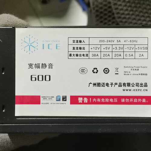 溢价-ICE宽幅静音600电源，主板24pin供电，CPU44p