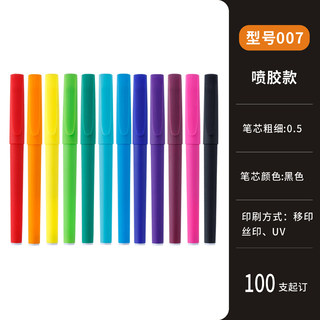 笔定制可印logo宣传广告礼品笔定做金属刻字中性笔二维码高档商务