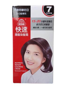美吾发护发染发剂中国台湾