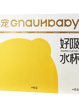 皇宠专业安全婴儿好吸学饮杯