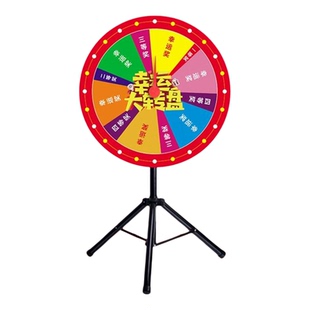 年会游戏道具幸运抽奖大转盘活动氛围感互动道具公司庆典年终摇奖