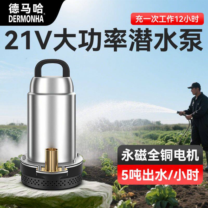 1寸管电动无线锂电池直流潜水泵家用农用小型抽水机充电式抽水泵