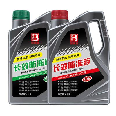 正品保赐利长效防冻液防冻防沸