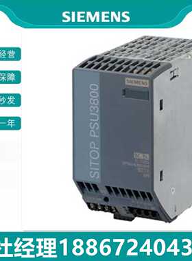 议价全新原装西门子SITOP PSU300B电源模块6EP3424-36-37-8UB00-0