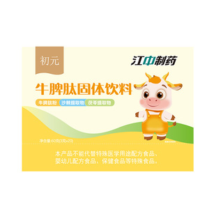 江中初元黄牛脾肽儿童山楂鸡内金脾胃差积食口臭挑食欲差健脾开胃