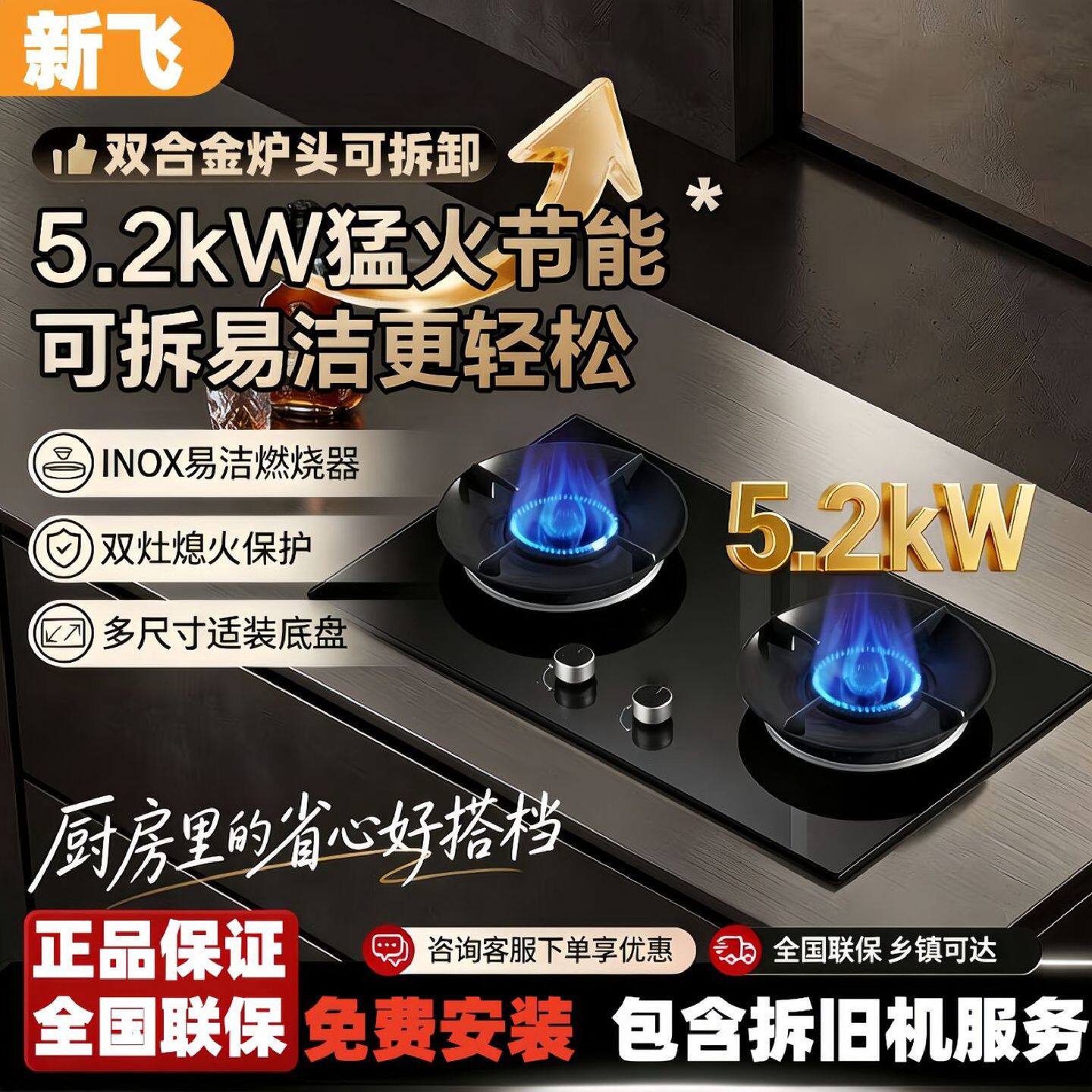 包安装拆旧机新飞燃气灶天然气煤气灶家用厨房灶台液化气灶