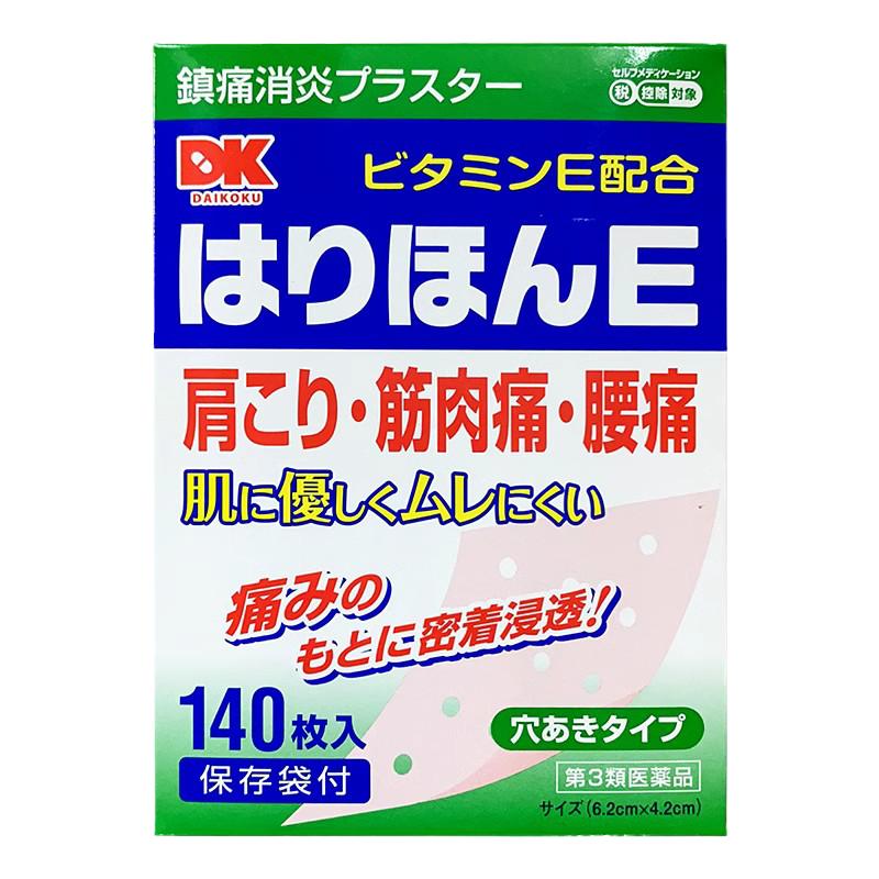 塞撒隆巴斯膏药贴日本膏药贴dk九久光贴镇痛消炎肩颈椎止痛140贴