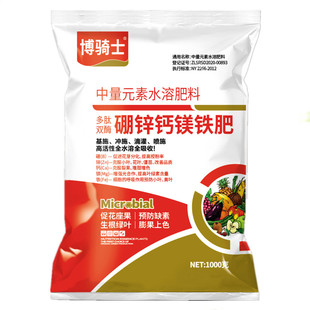钙镁硼锌铁果树蔬菜专用生根绿叶补充中量元素水溶肥硼锌钙镁铁肥