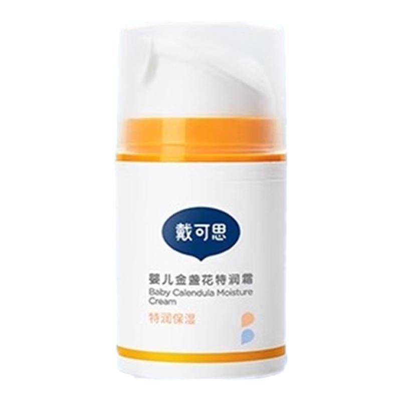 戴可思婴儿金盏花特润霜