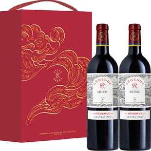 Lafite/拉菲传奇梅多克红葡萄酒礼盒装750ml*2瓶原瓶进口年货礼盒