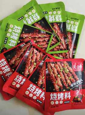 烧烤料空气炸锅孜然粉调料烤肉蘸料撒料五香香辣味调味