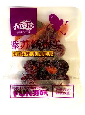 九道湾紫苏杨梅姜独立包装果脯干