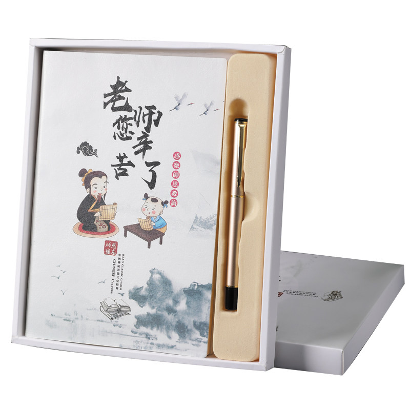 教师节老师2026年新款礼物礼盒装