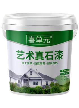 【德国品牌技术】批刮大理石漆