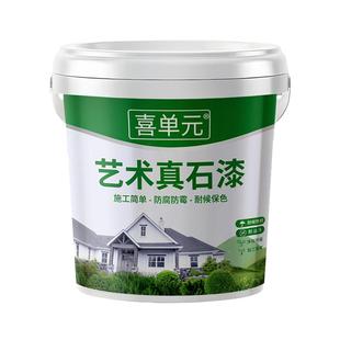 批刮大理石漆多彩喷涂水包砂仿石漆水包沙真石漆外墙漆户外艺术漆