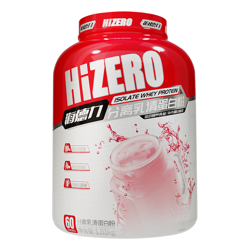 海德力分离乳清蛋白质粉纯乳清蛋白粉营养健身健肌男女健身