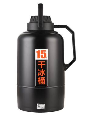防爆干冰桶商用10酒店20斤保温桶