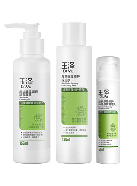【下拉详情享补贴】玉泽皮肤屏障修护保湿水调理乳敏皮水乳舒缓