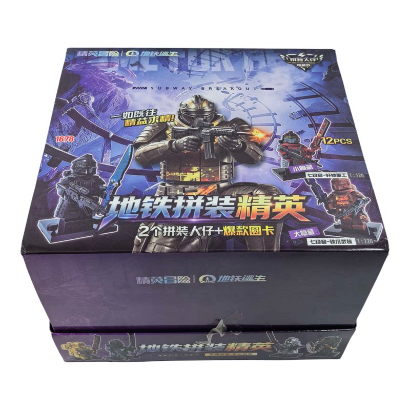 5元12入地铁逃生战术拼装积木人仔模型儿童益智手工拼装玩具盲盒