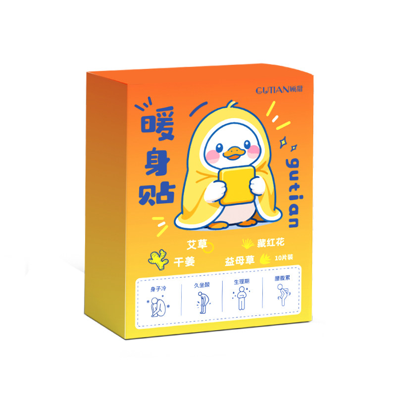 四重养分暖宝宝贴艾草藏红花生姜益母草冬季保暖持久发热暖身贴