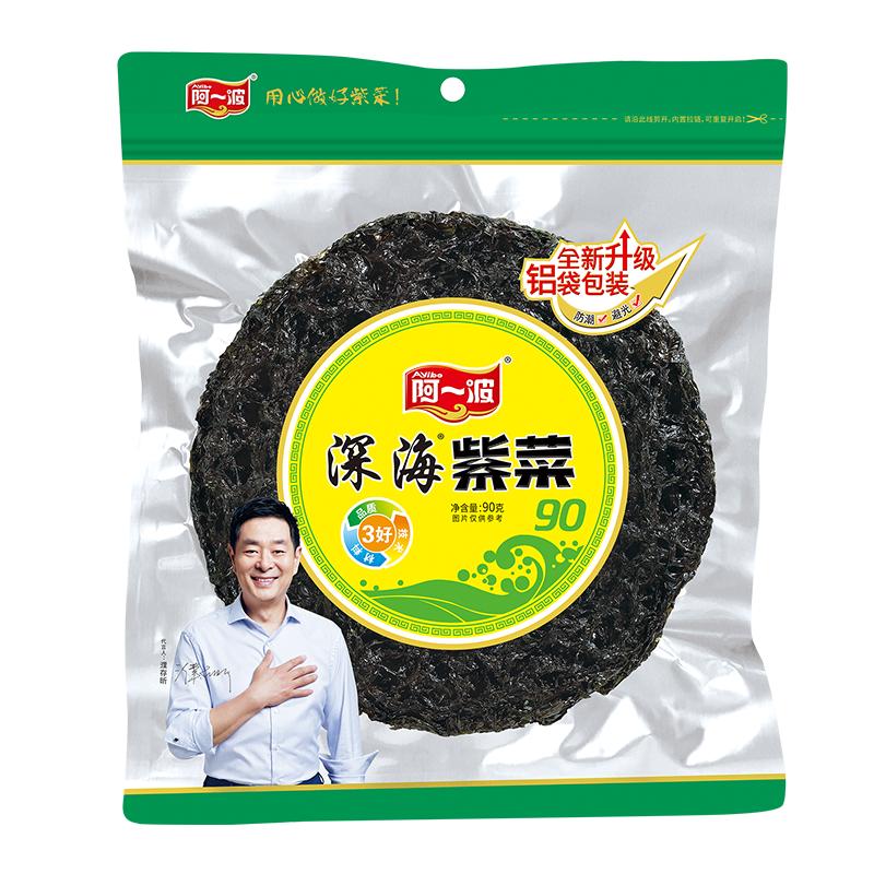 阿一波厚浪头水紫菜干货90克*3包海产品海鲜干货紫菜蛋花煲汤