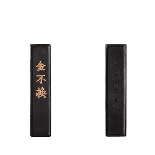 一两金不换墨条徽墨条墨块墨锭黄山松烟墨手工磨墨汁研墨砚台专用