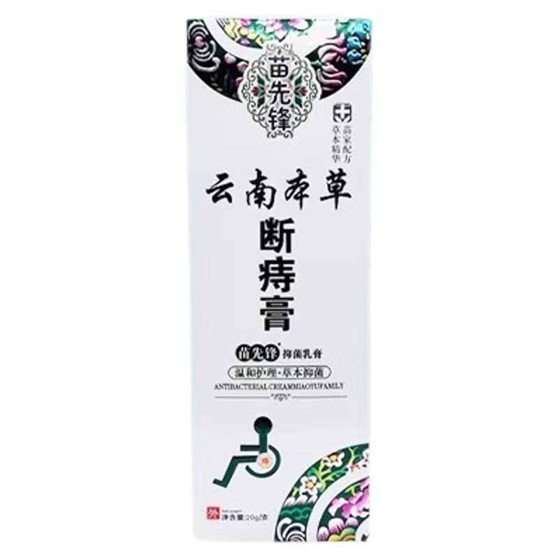 痔疮药德国进口消肉球根断特效便血肿痛内外痔无花果叶子痔疮偏方