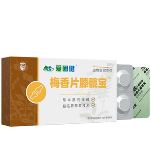 爱固健梅香片膝髋宝胯宠物犬猫狗髌骨骨裂跛行瘸腿关节营养补充剂